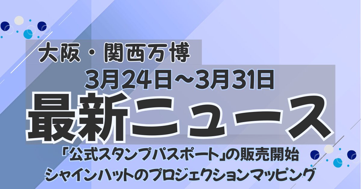 ハルタEXPO 2019 in 大阪　スタンプラリー ハルタEXPO 追い詰め 2019 in 大阪 スタンプラリー